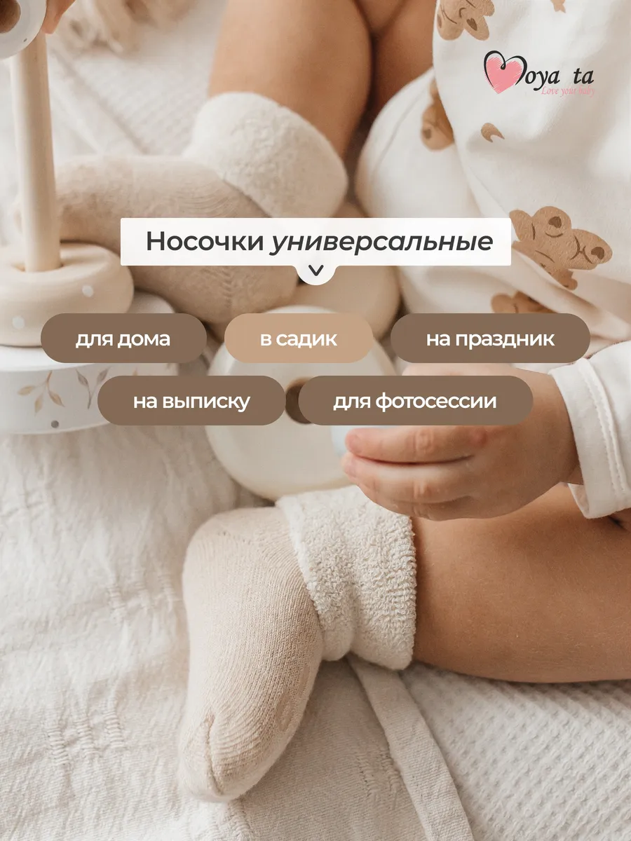 Носки 3 пары Moya ta socks_Ilove - фото 9