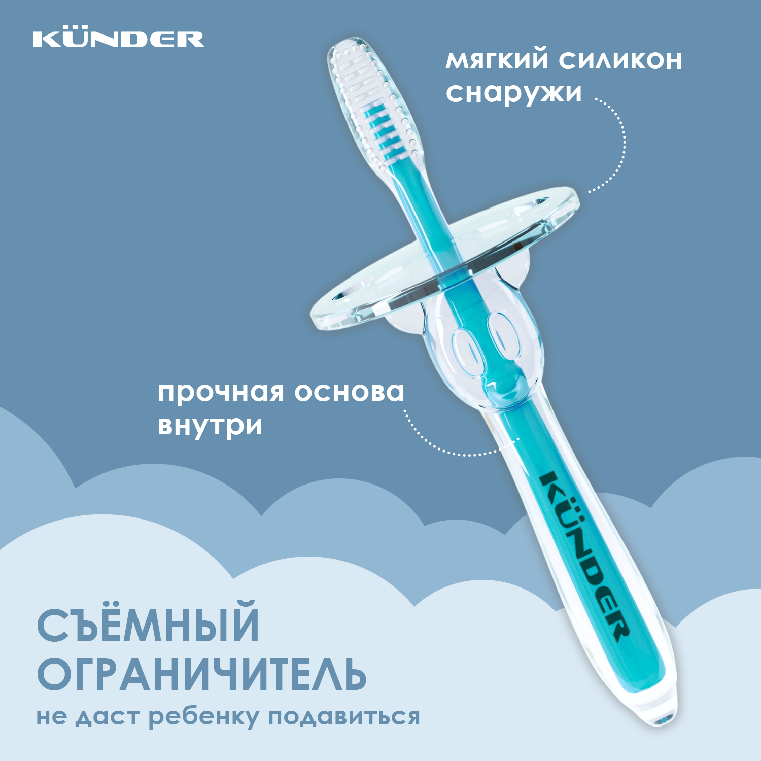 Зубная щетка тренажер KUNDER - фото 2