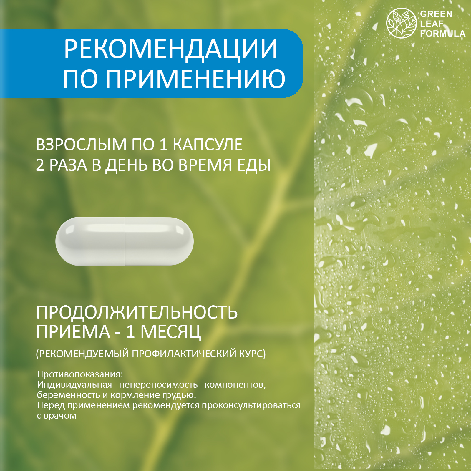 Панкреатин с метабиотиками Green Leaf Formula ферменты для пищеварения для микрофлоры кишечника - фото 7
