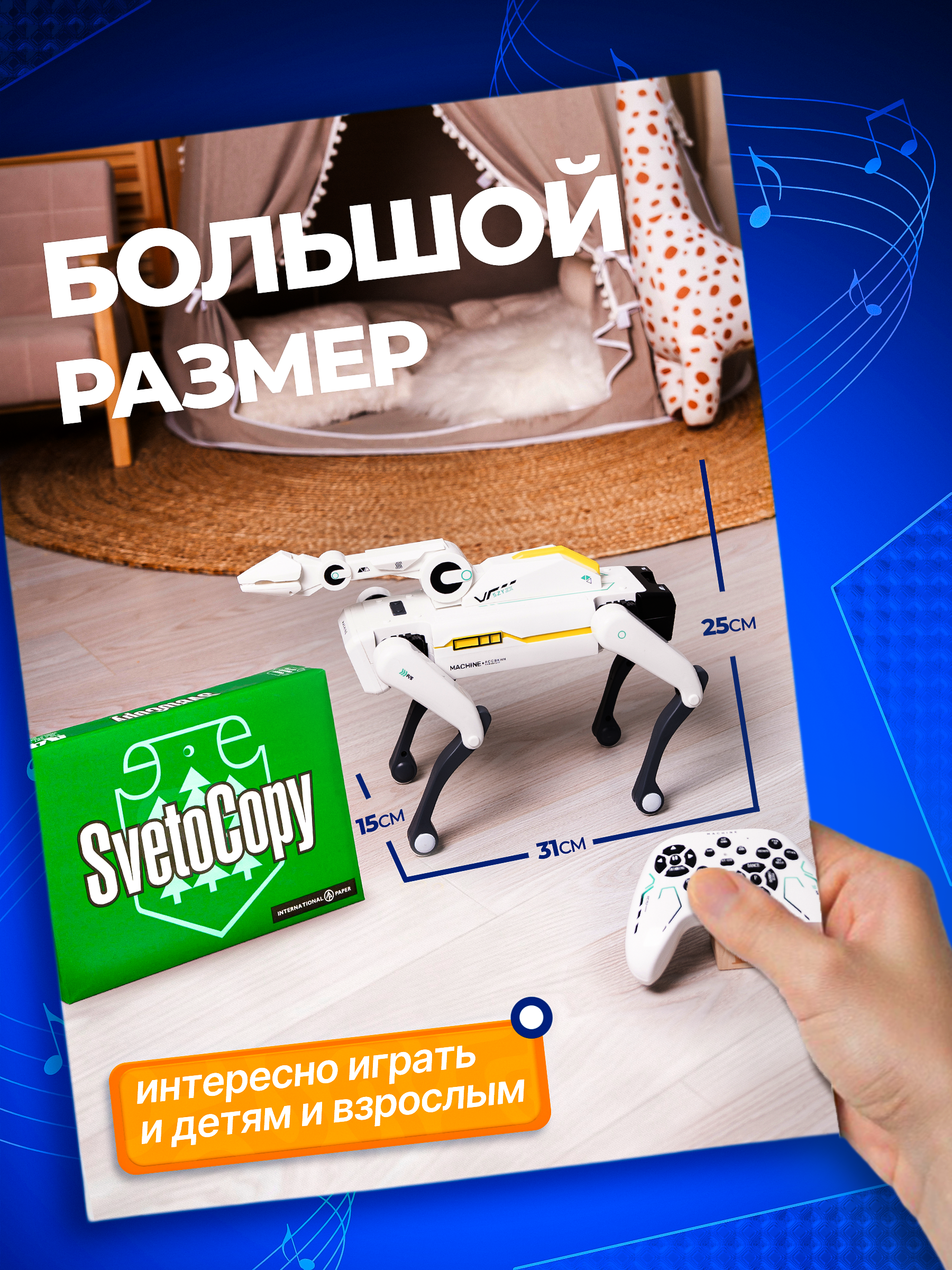 Робот РУ Rapidpower собака с рукой - фото 8