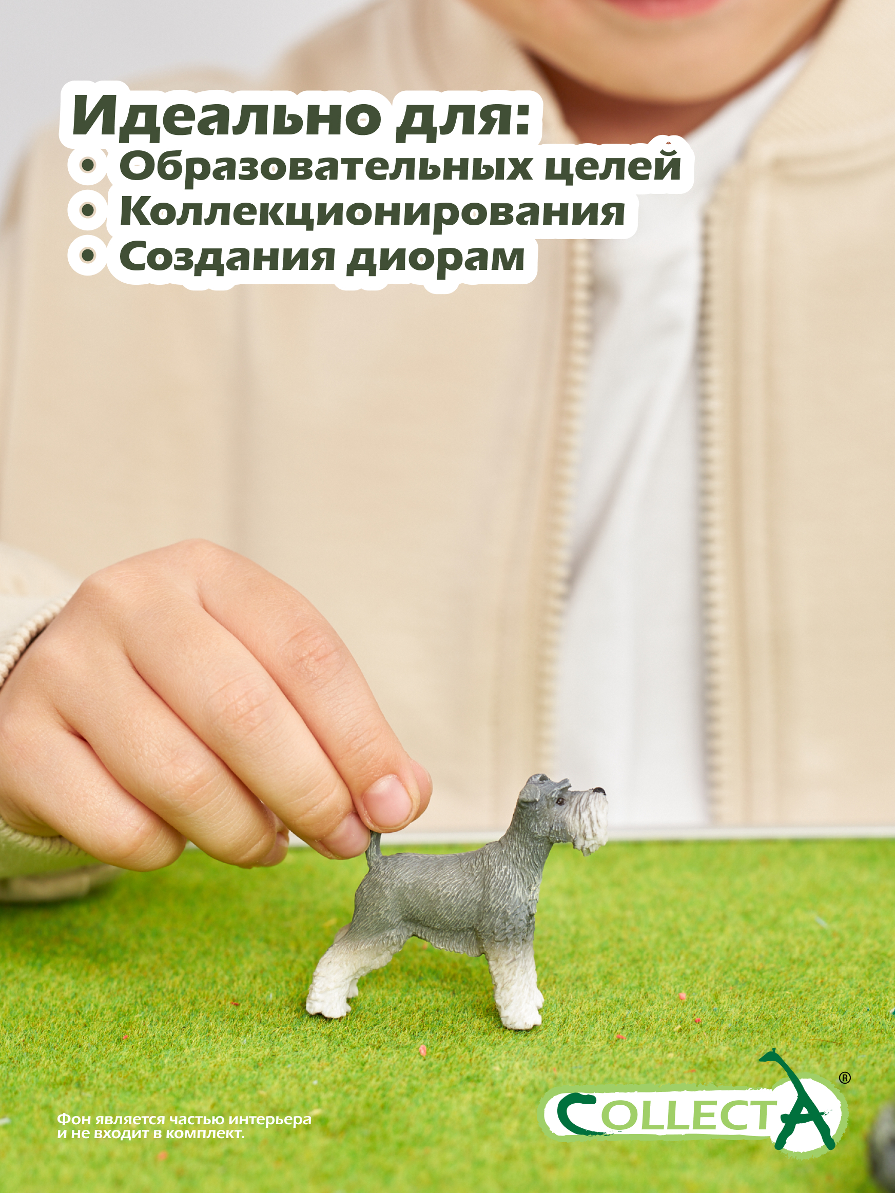 Фигурка Collecta Шнауцер - фото 6