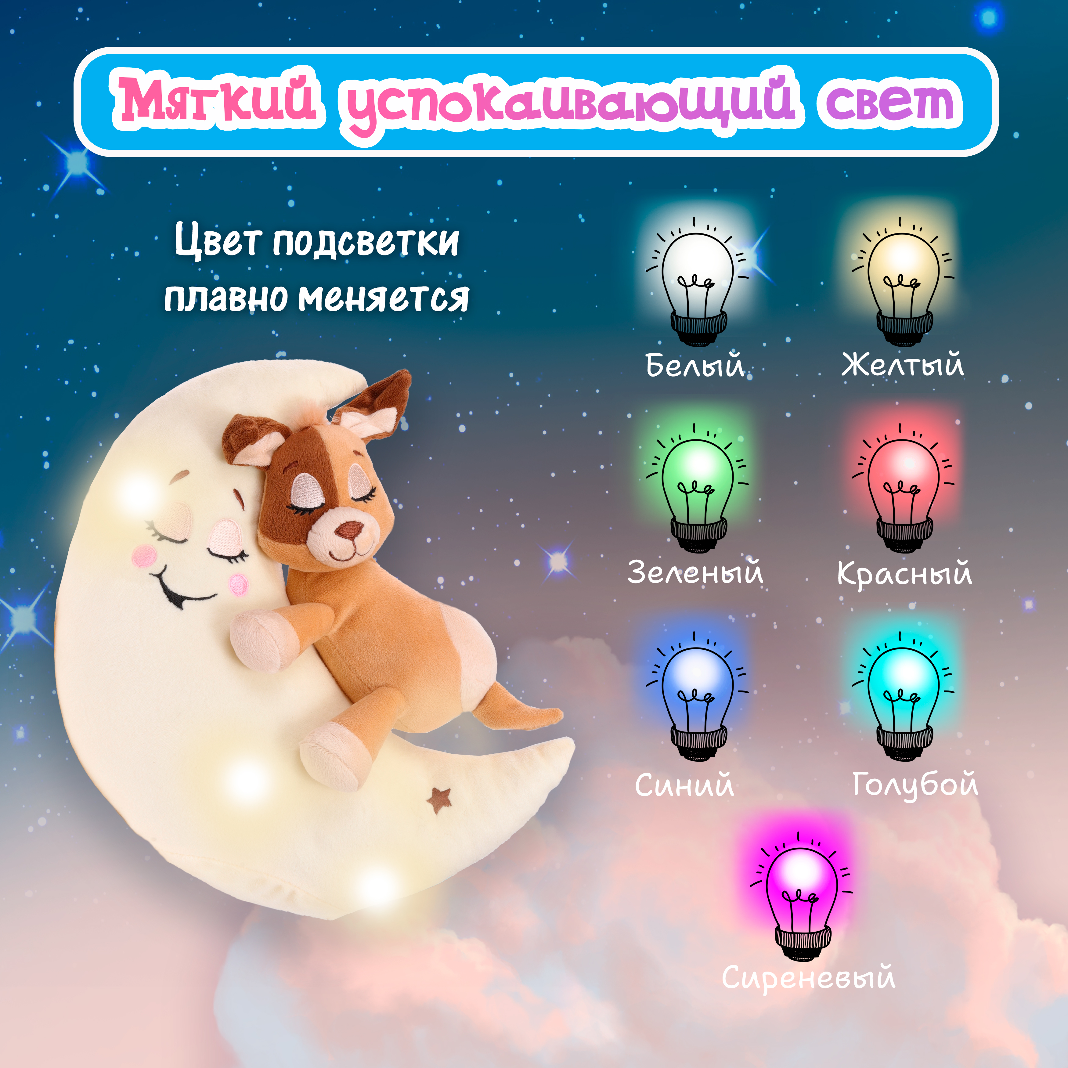 Игрушка ночник Лунатики - фото 10