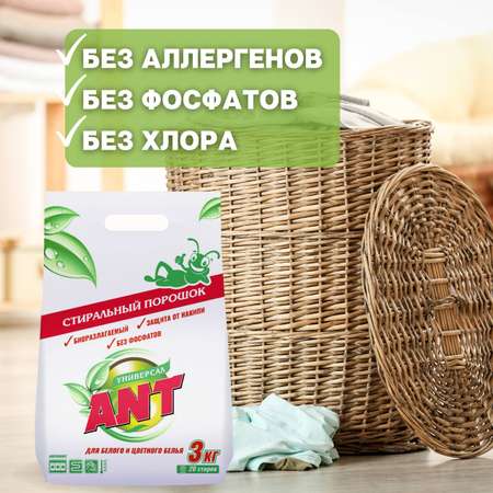 Стиральный порошок ANT Универсальный 3 кг.