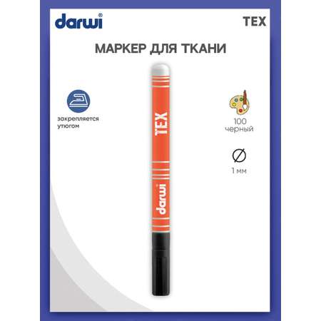 Маркеры Darwi 1 цв.