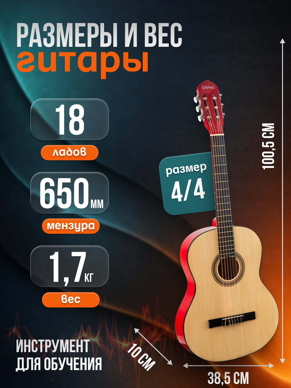 Игрушка музыкальная DaVinci DC-70A NA PACK гитара - фото 3