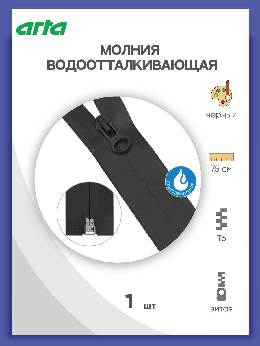 Набор для творчества ARTA шитье - фото 1