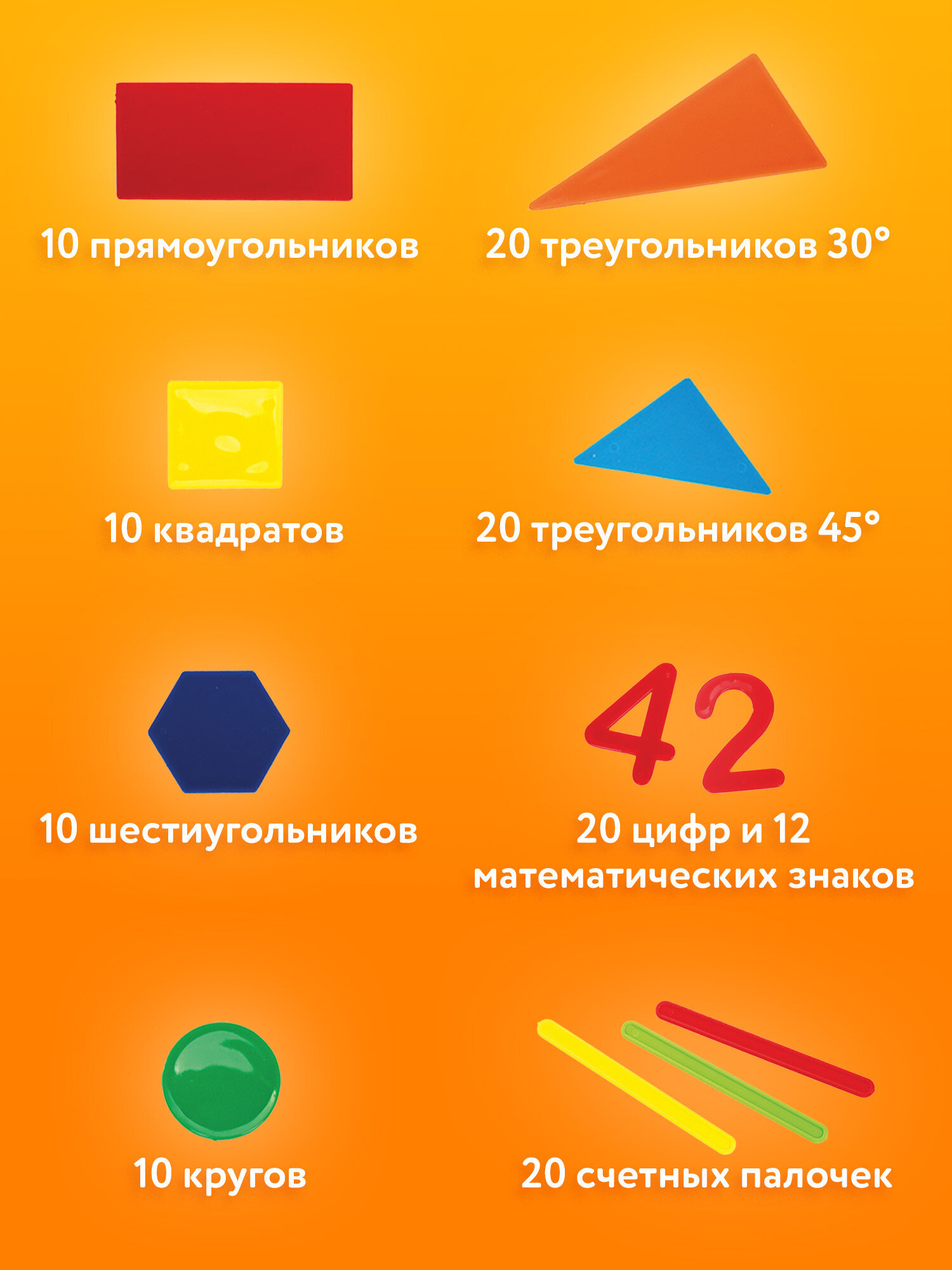 Касса букв и счетов Brauberg 132 шт. - фото 3