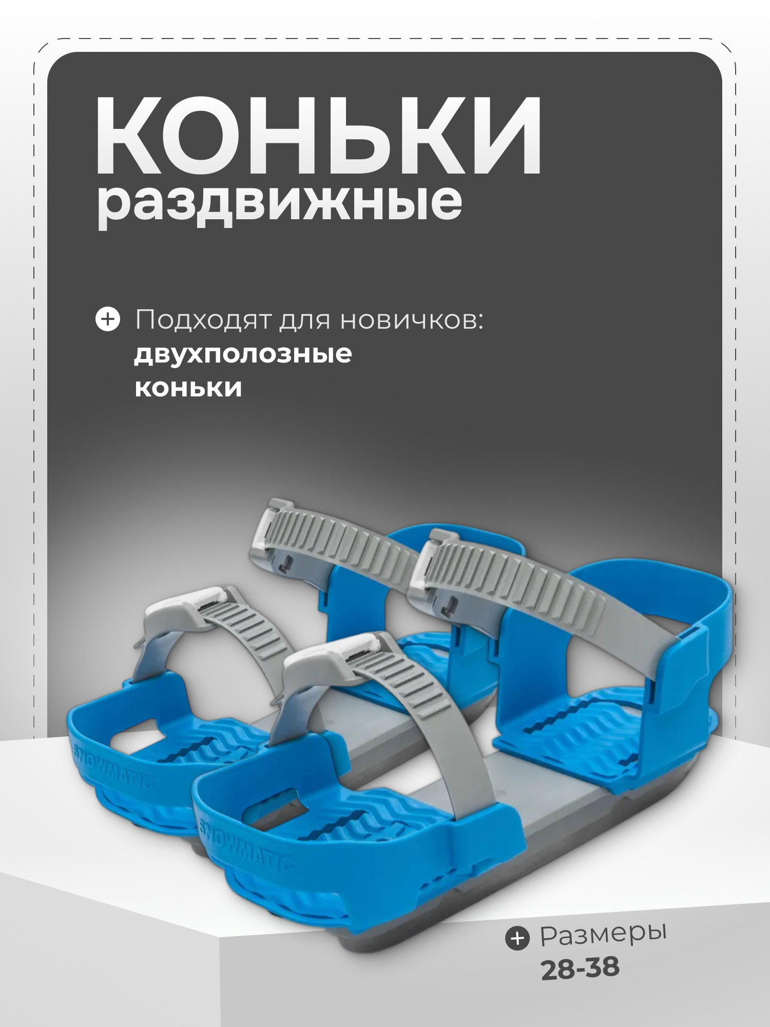 Коньки Calambus Раздвижные 29-34 - фото 1