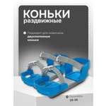 Коньки Calambus Раздвижные 29-34