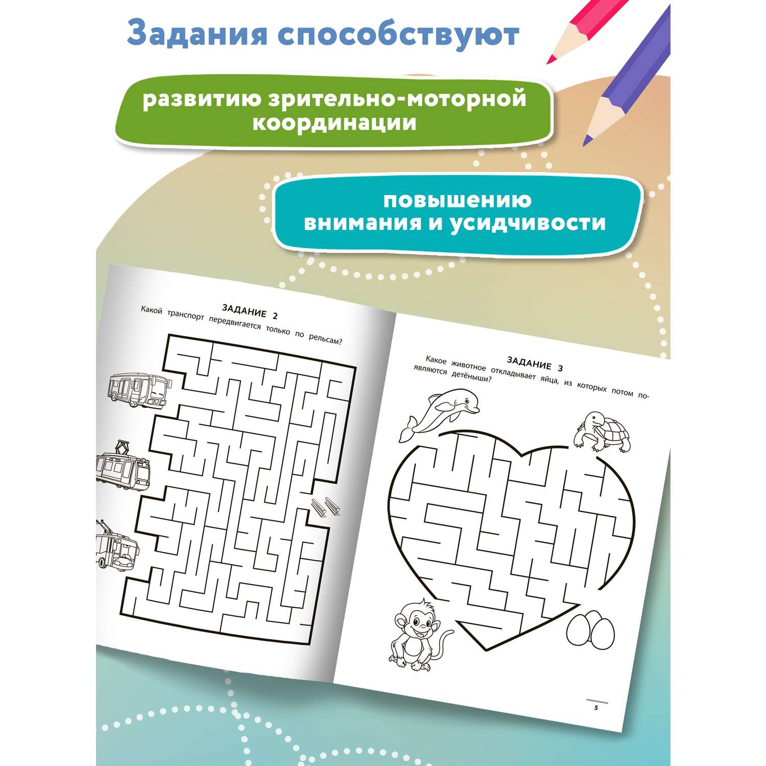 Книга Феникс Логика.Память.Интеллектуальная лабильность - фото 4
