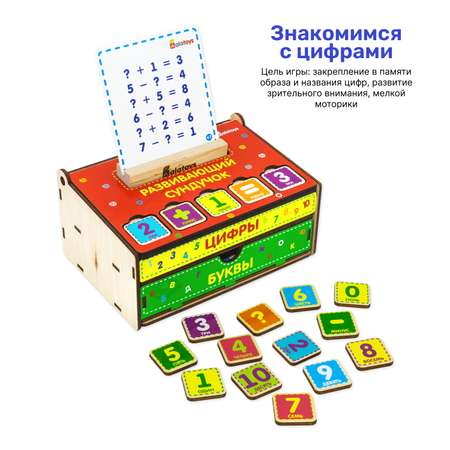 Набор развивающий Alatoys Сундучок ВШ05