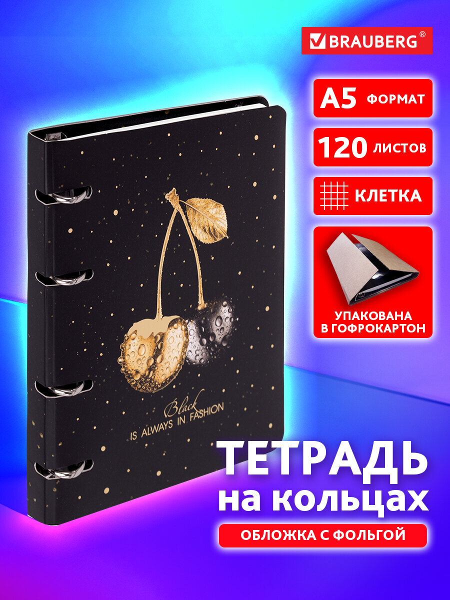 Тетрадь Brauberg клетка - фото 1