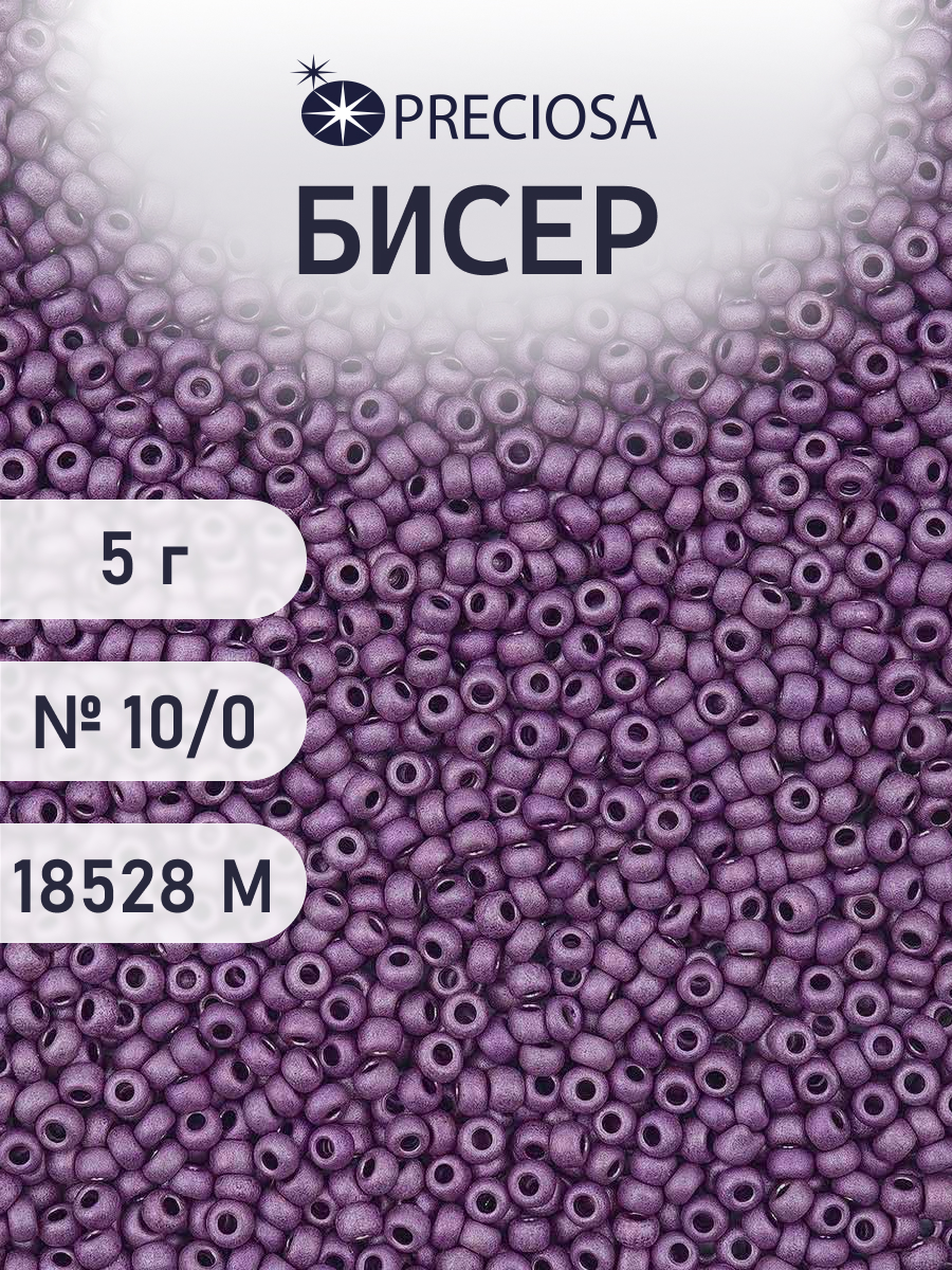 Набор для творчества Preciosa бисер 10/0 5 г цвет 18528М - фото 1