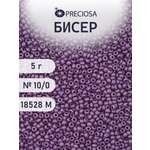 Набор для творчества Preciosa бисер 10/0 5 г цвет 18528М