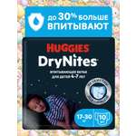Трусики Huggies DryNites для мальчиков XXXL (17-30 кг) 10 шт.