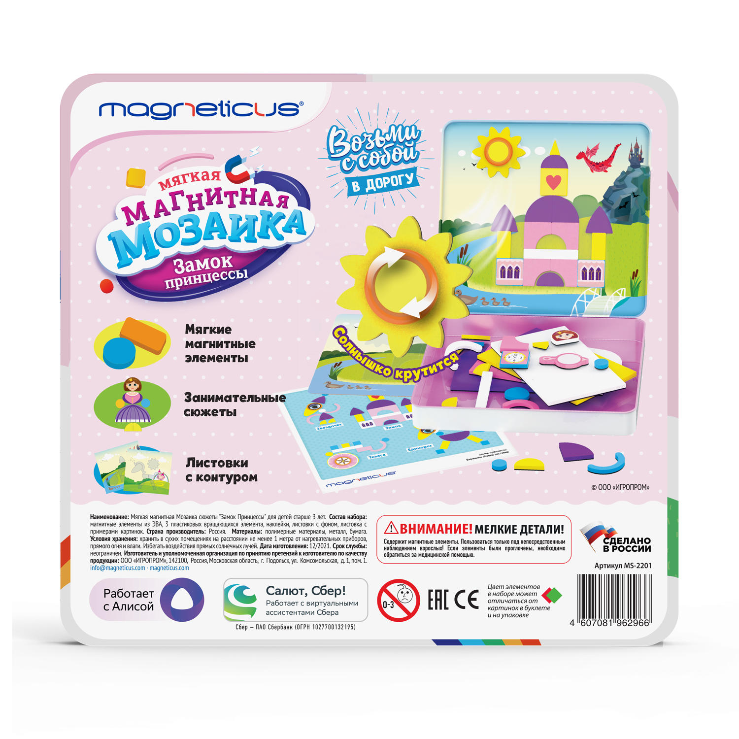 Настольная игра MAGNETICUS - фото 4