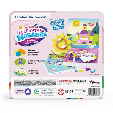 Настольная игра MAGNETICUS