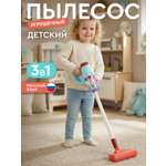 Игрушка AMORE BELLO пылесос