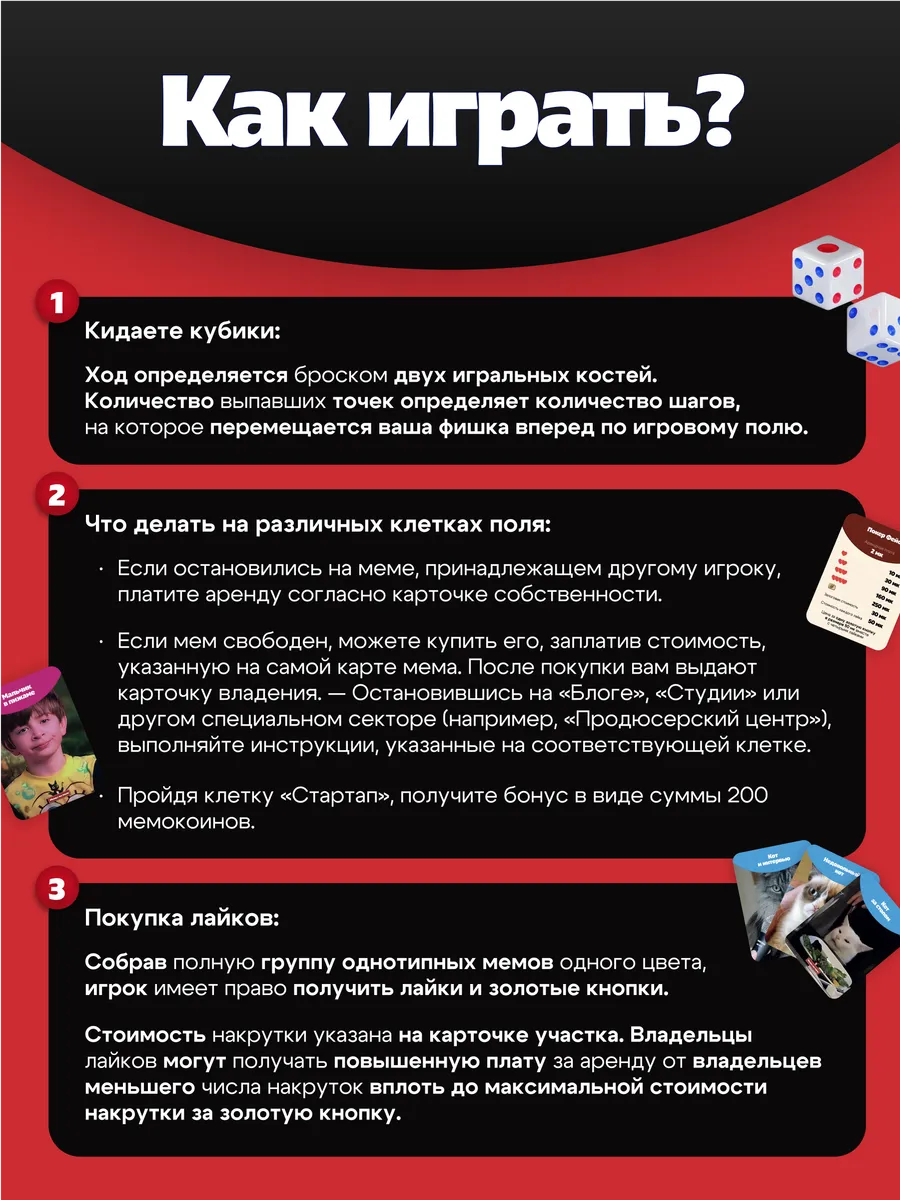 Настольная игра Мемограм Мемы на поле - фото 4