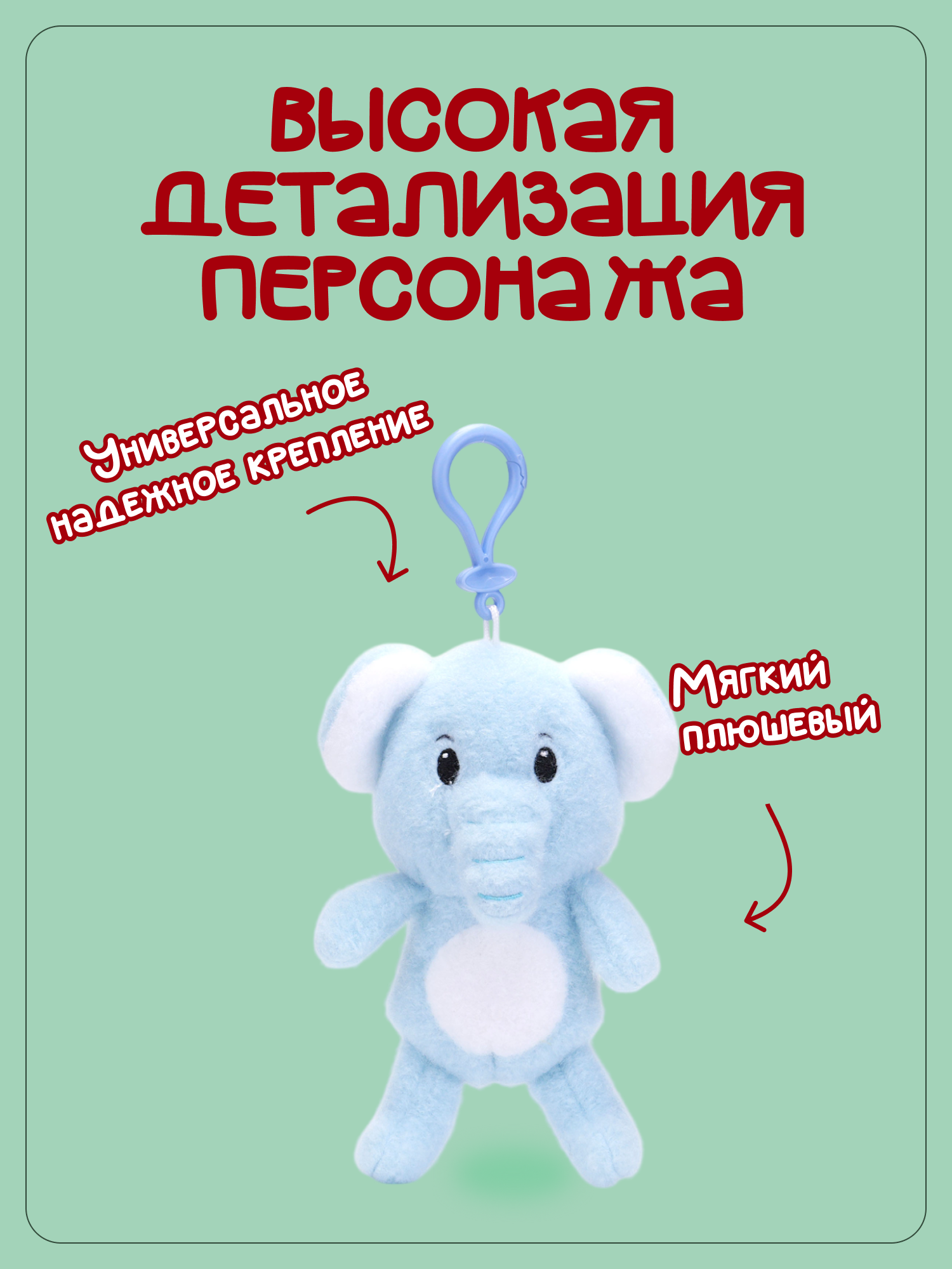 Брелок Snuggles Слон - фото 2