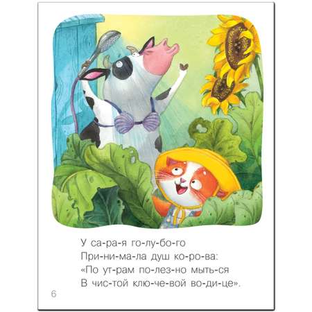 Книга МОЗАИКА kids Я читаю сам Стихи Котик
