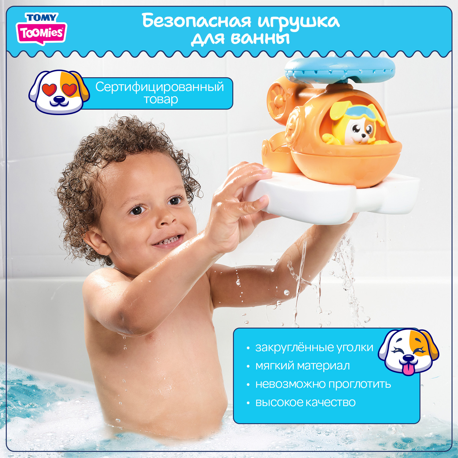 Игрушка Tomy Спасательный вертолет - фото 6