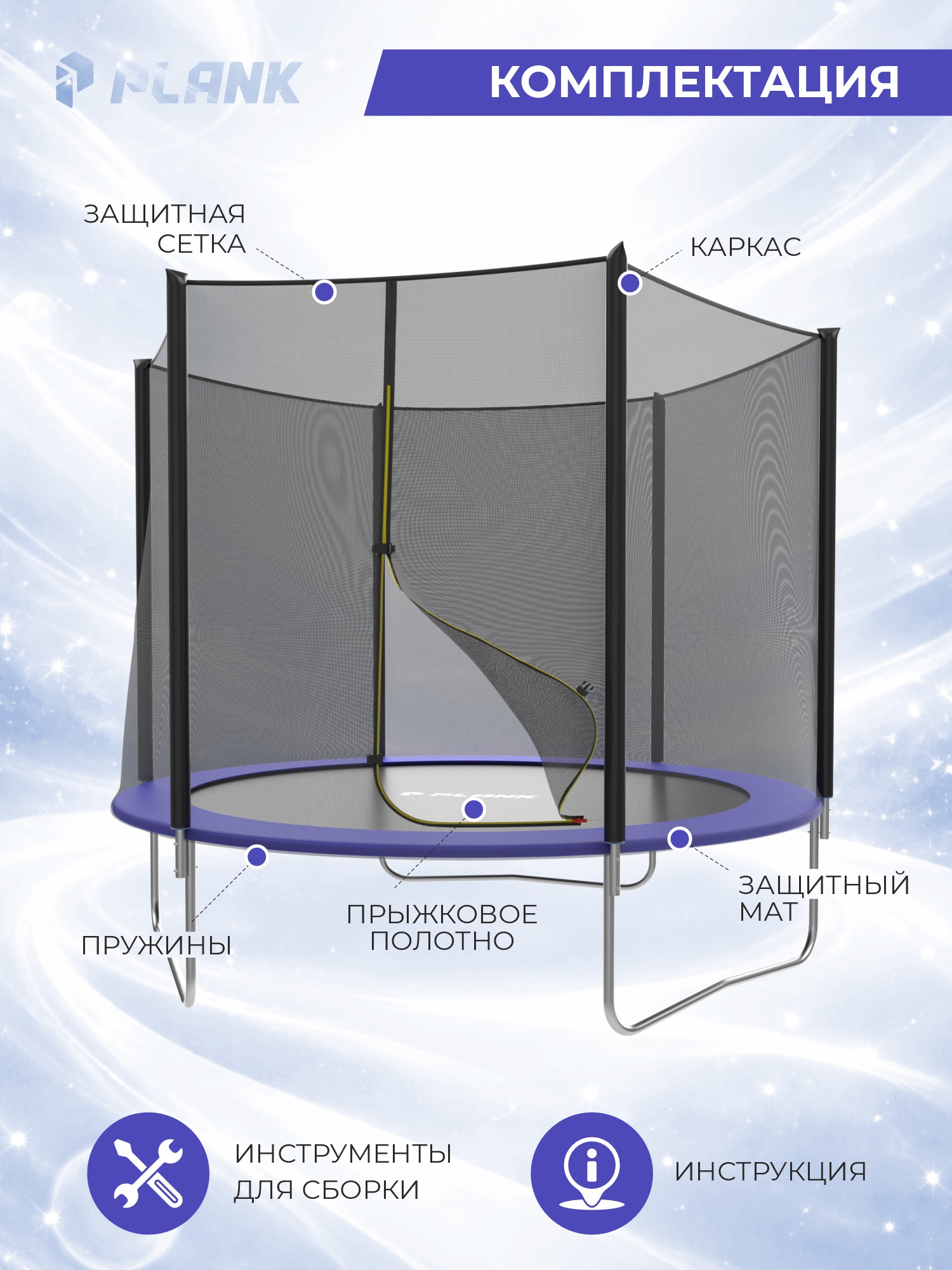 Батут уличный Plank Lite 10ft external 305 см с внешней сеткой - фото 2