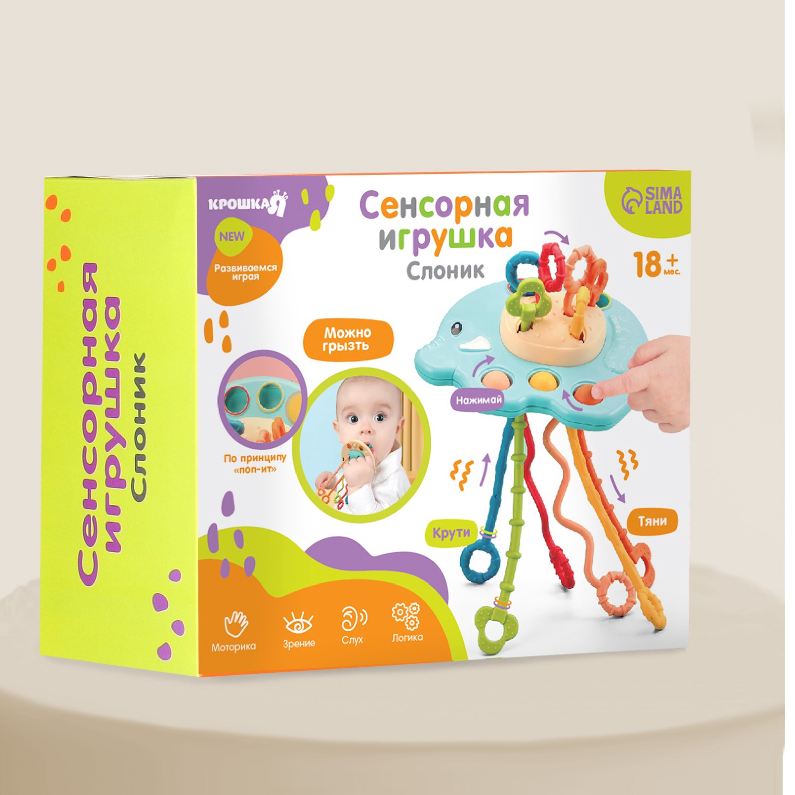 Игрушка Крошка Я - фото 5