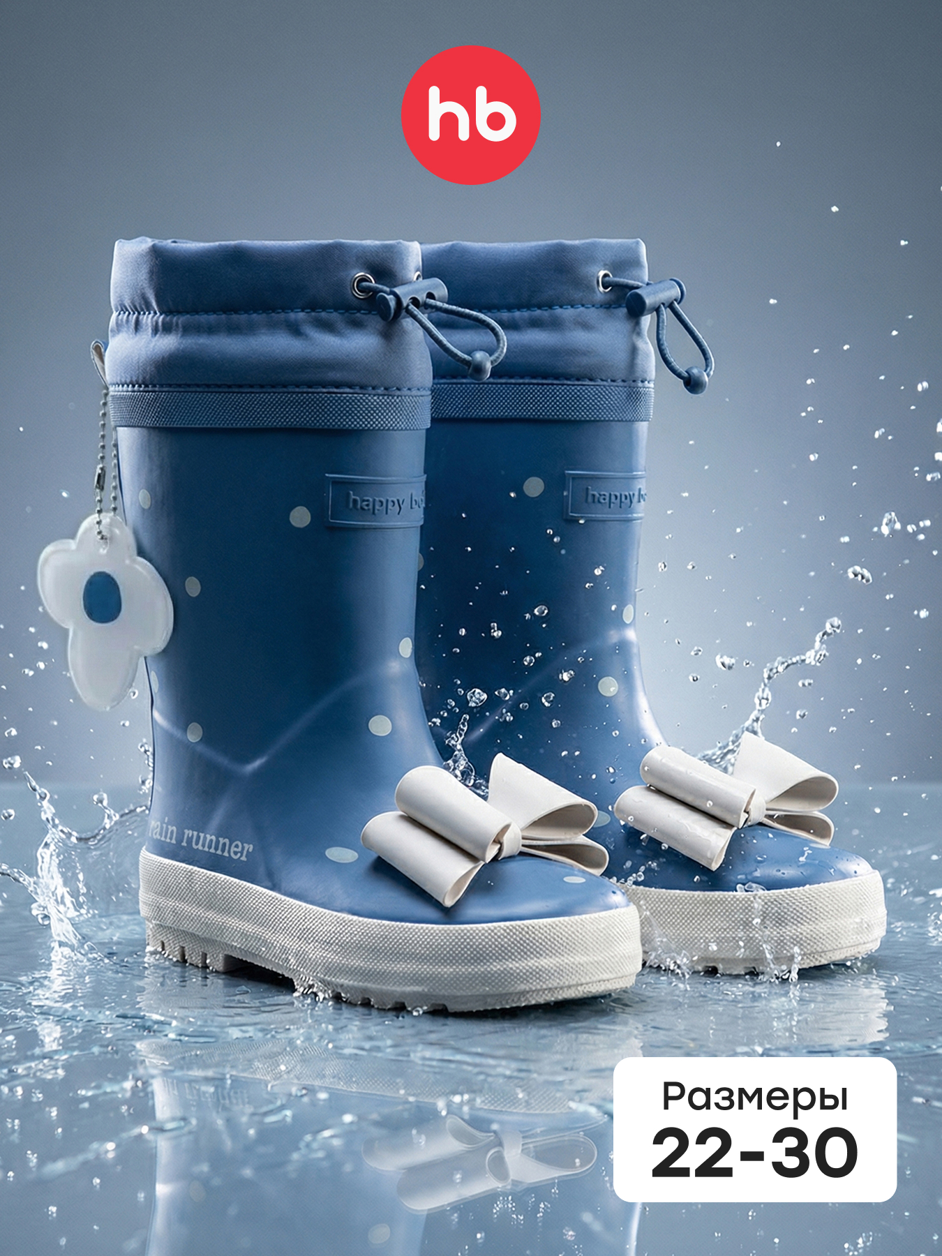 Резиновые сапоги Happy Baby 86574_light-blue - фото 2