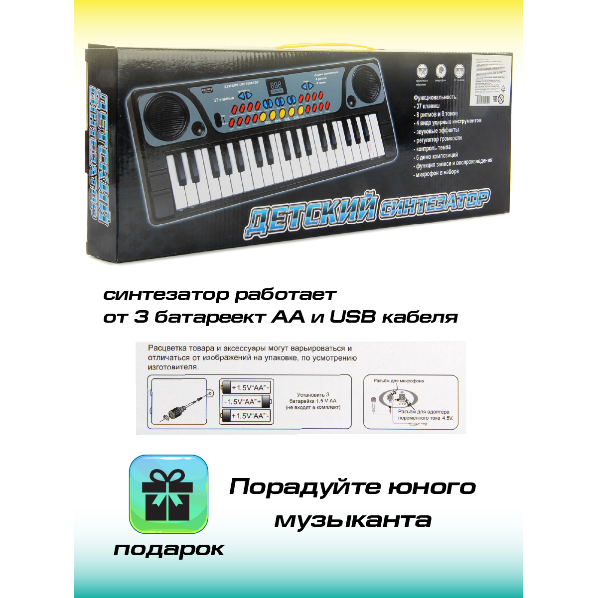 Игрушка музыкальная Veld Co микрофон, синтезатор - фото 6