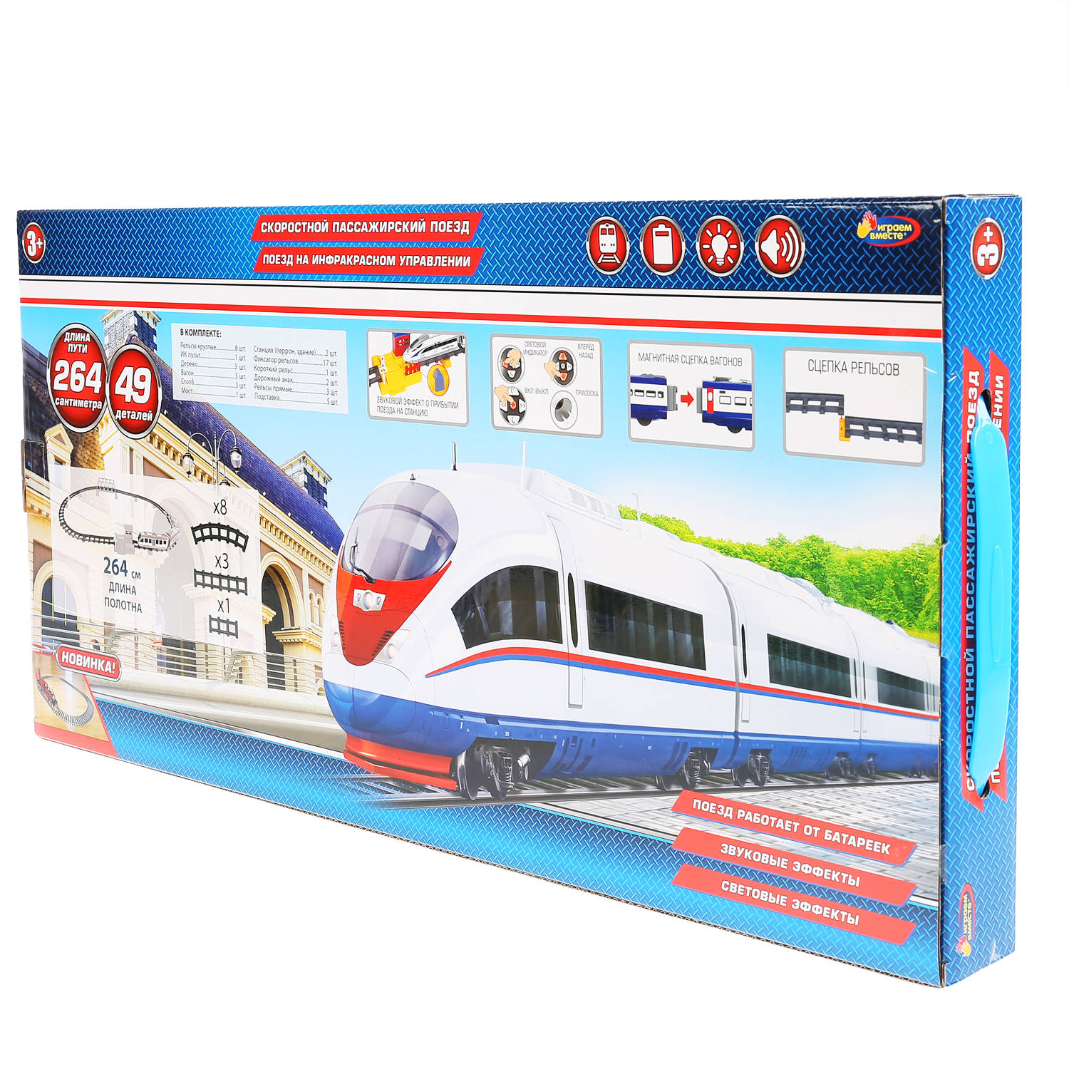 Развивающая железная дорога Играем вместе 296168 - фото 3