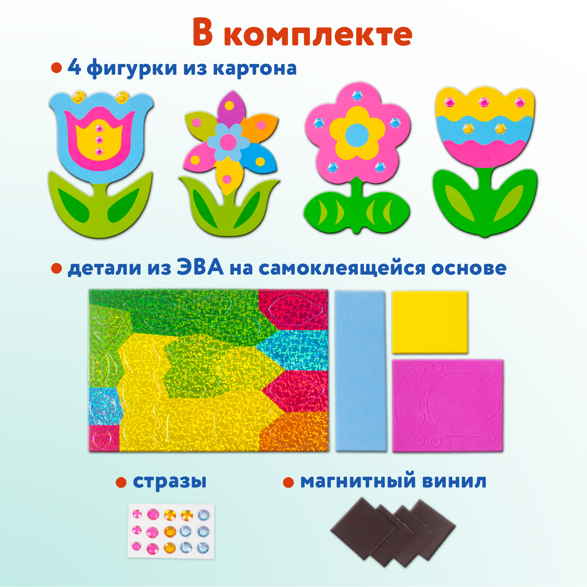 Набор для творчества Дрофа-Медиа аппликация - фото 4