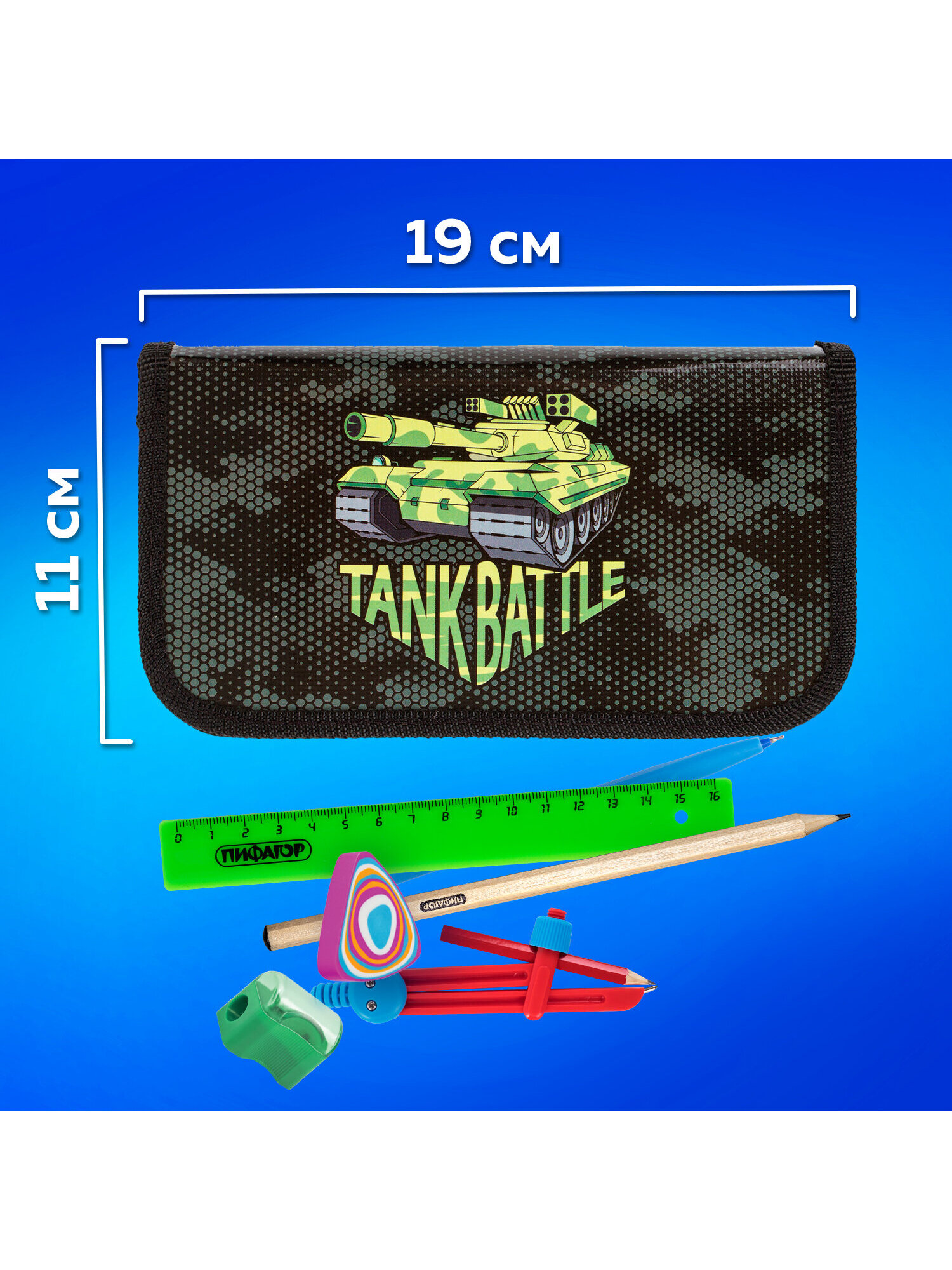 Пенал книжка Пифагор Tank - фото 4