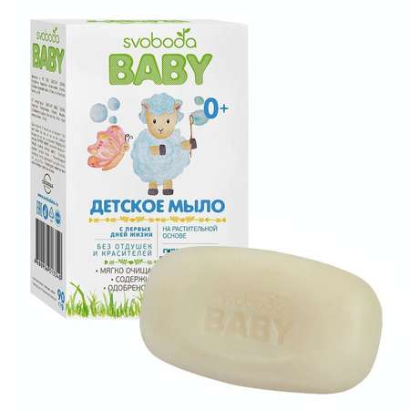 Мыло СВОБОДА 90 г