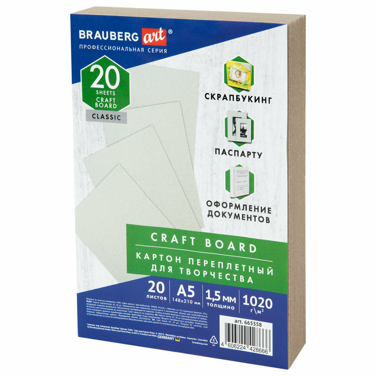 Белый картон Brauberg 20 лист. - фото 4