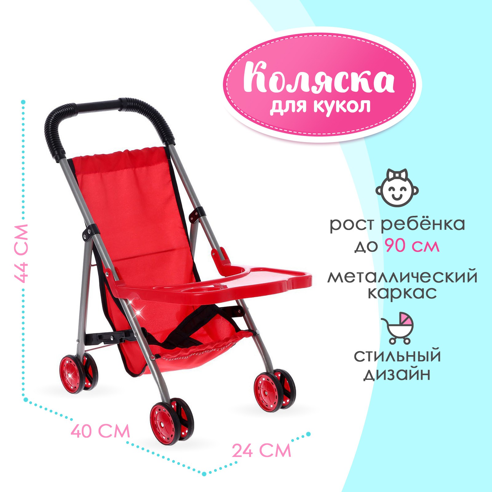 Прогулочная коляска для кукол Disney 7011701 - фото 1
