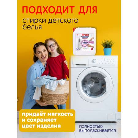 Гель для стирки Persan 5л для белого и цветного белья