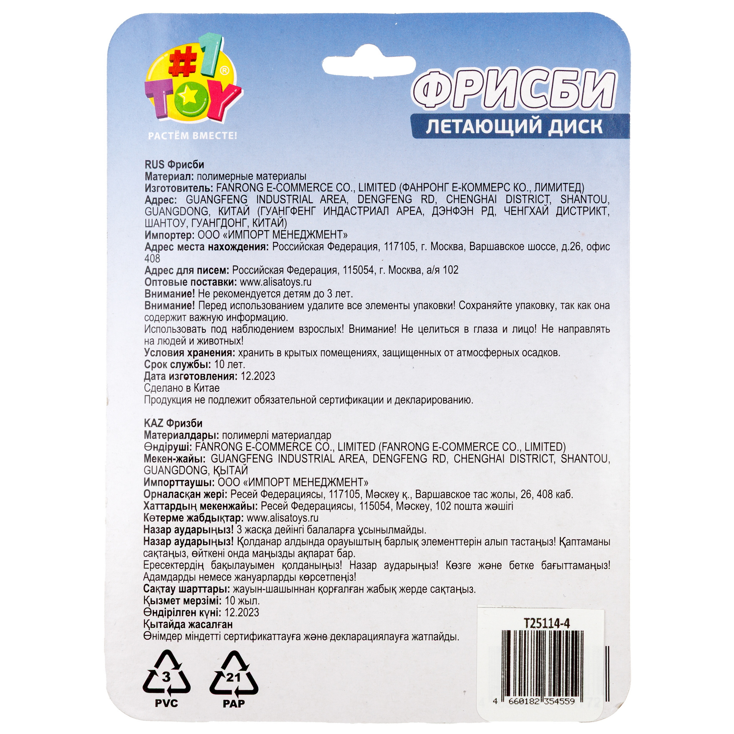 Фрисби 1TOY - фото 10