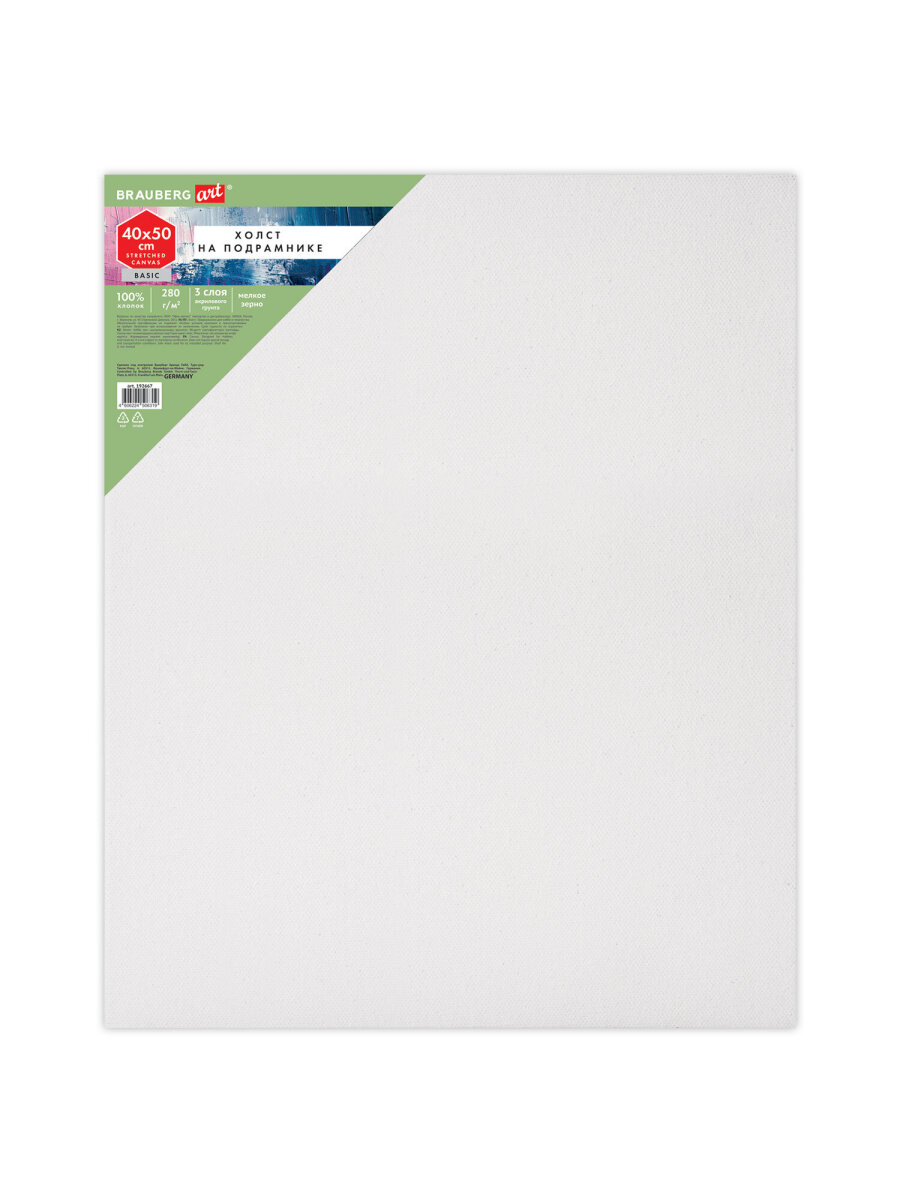 Холст для рисования Brauberg на подрамнике 40х50 см грунтованный 100% хлопок - фото 2