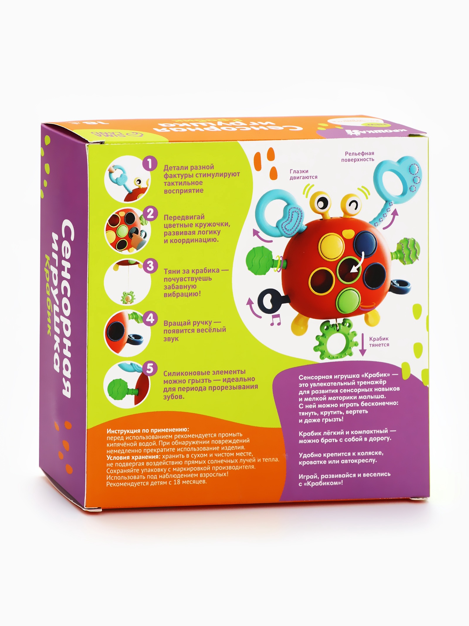 Игрушка Крошка Я - фото 7