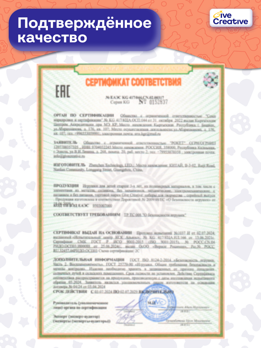 Набор для творчества Give Creative Декор и создания украшений - фото 11