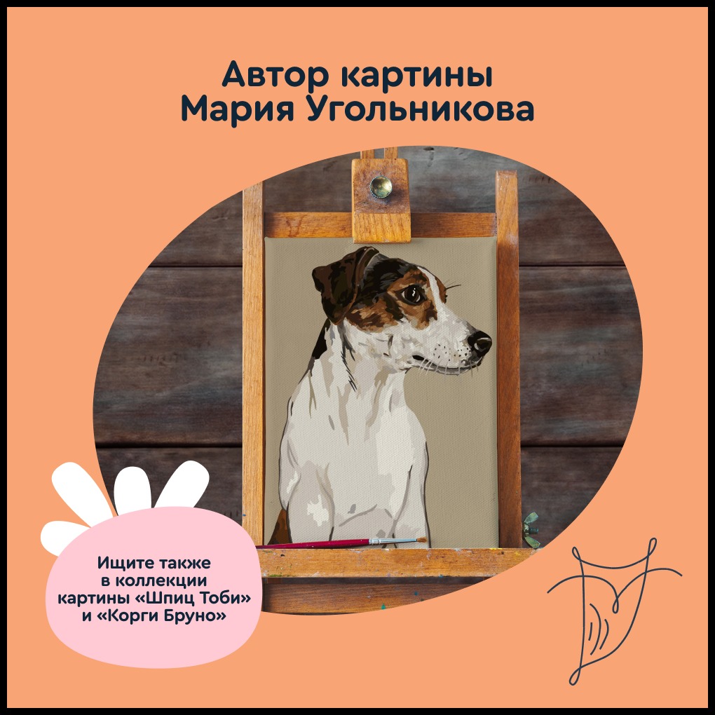 Картина по номерам Junion - фото 9