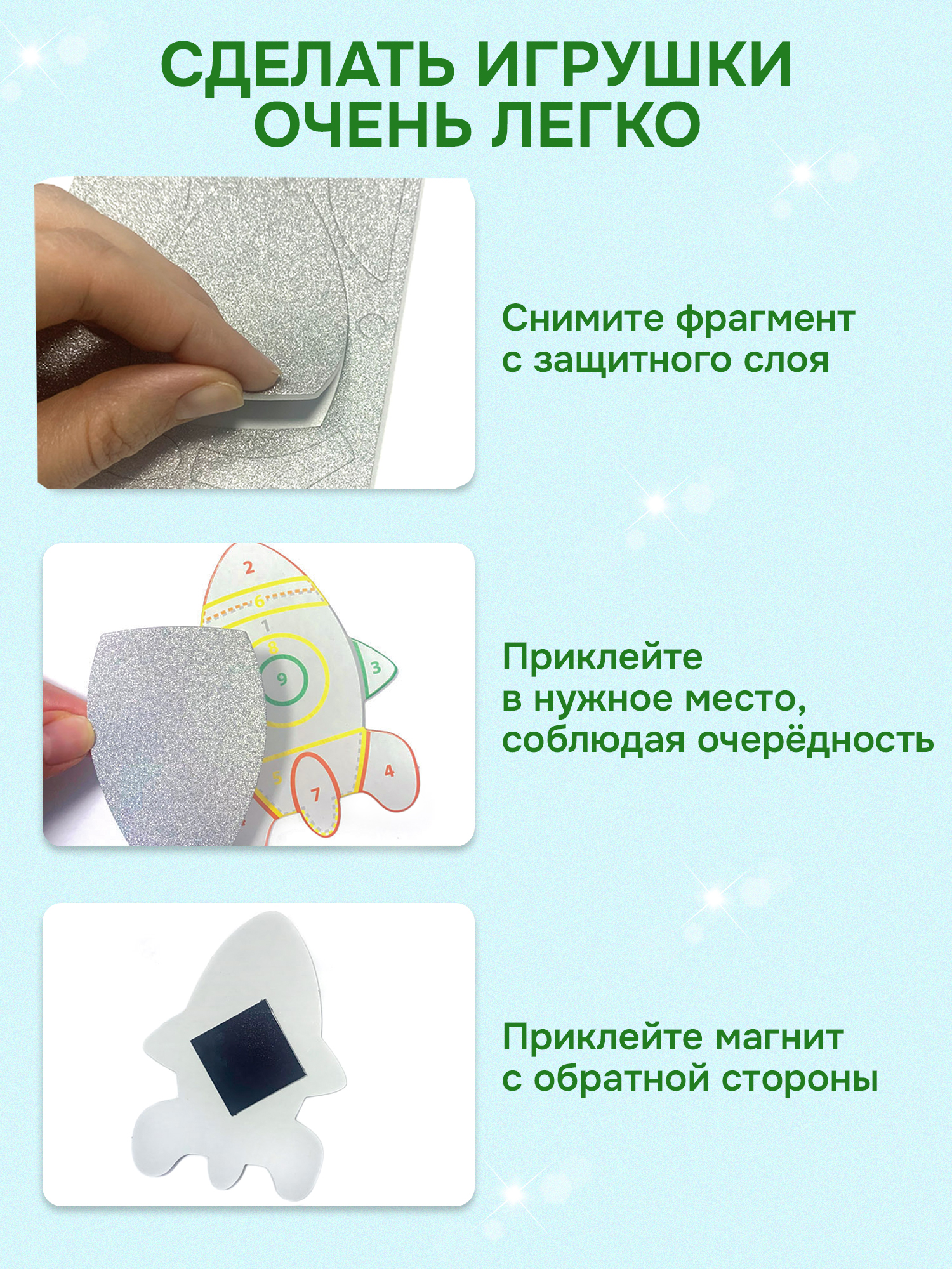 Набор для творчества Дрофа-Медиа аппликация Ракета Планета - фото 3