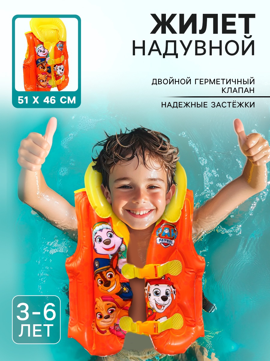 Жилет для плавания Paw Patrol PAW PATROL - фото 1
