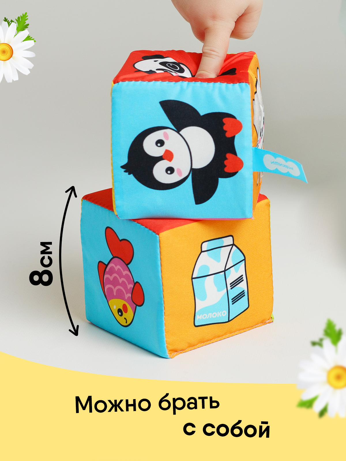 Игрушка Мякиши кубики Кто что ест - фото 2