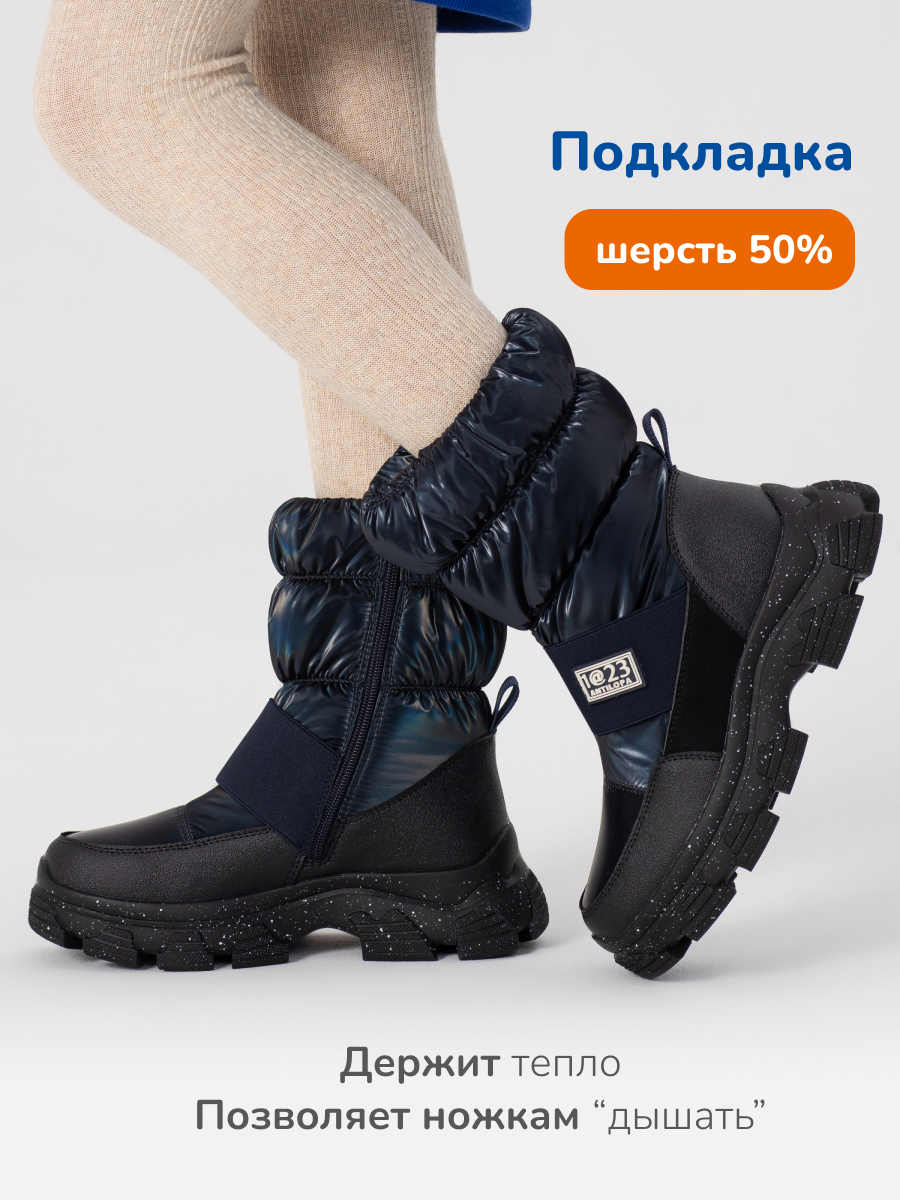 Ботинки Antilopa AL 15399 - фото 2