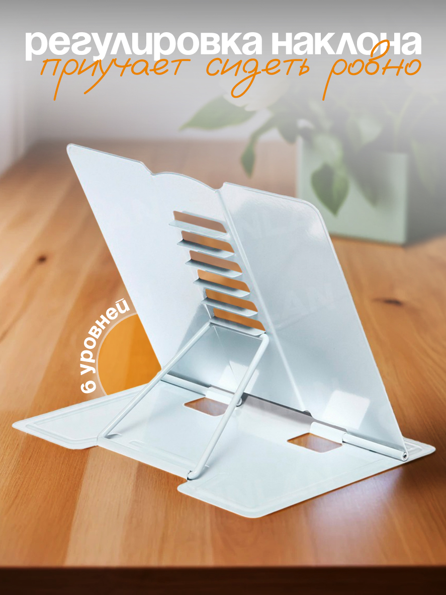 Подставка для книг CINLANKIDS - фото 7