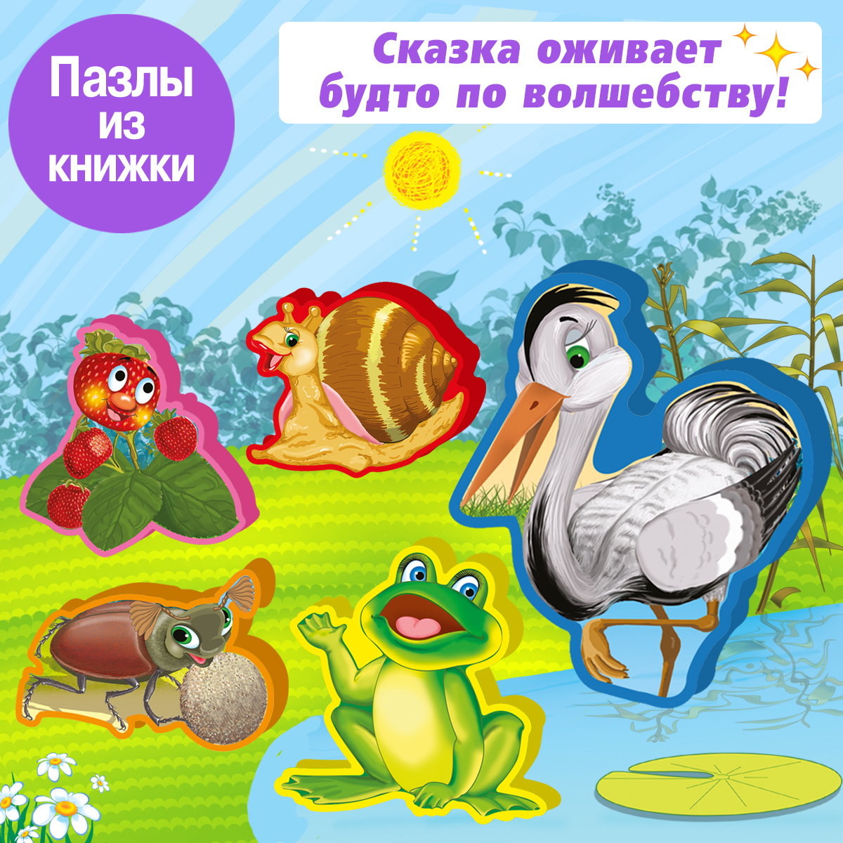 Книжка-игрушка Омега-Пресс с мягкими пазлами Загадки для малышей - фото 9