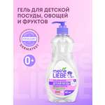 Средство для мытья посуды Meine Liebe Фруктов, овощей, игрушек