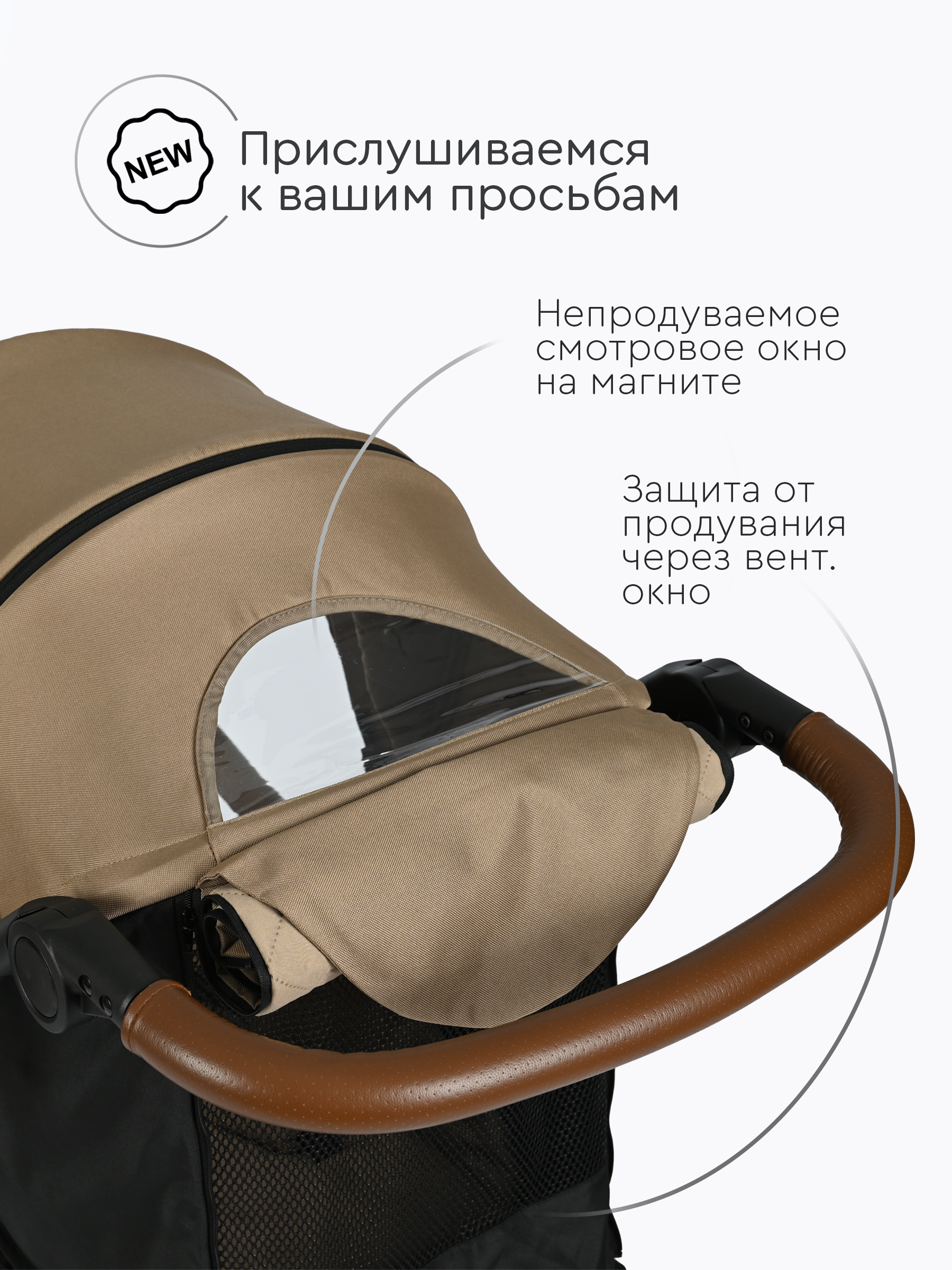 Коляска прогулочная Tomix Stella бежевый - фото 18